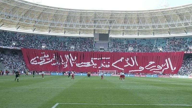 النادي الإفريقي.. 25 ألف متفرج لمواجهة شبيبة القيروان